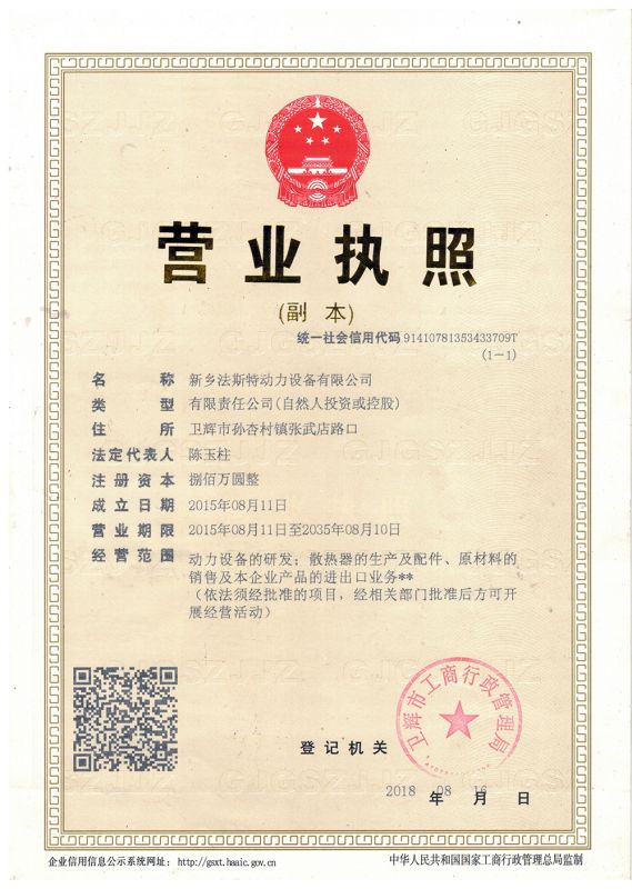 Business license